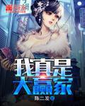 我真是大贏家