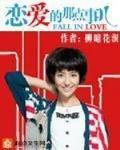 澀女日記