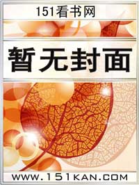 貼身丫鬟太難訓
