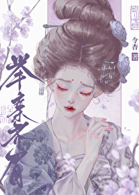 我與太子舉案齊眉