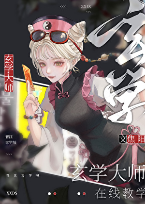 道觀垮後我被迫改行暴富