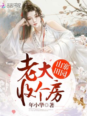 當家萬萬歲