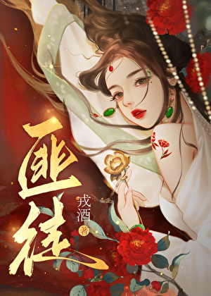 被輪番嬌養的美人