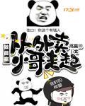 做首富：從外賣小哥走起