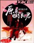 原來是狼君