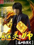 驅靈師
