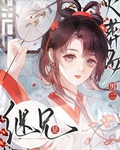 繼兄是火葬場男二