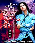 古武風暴